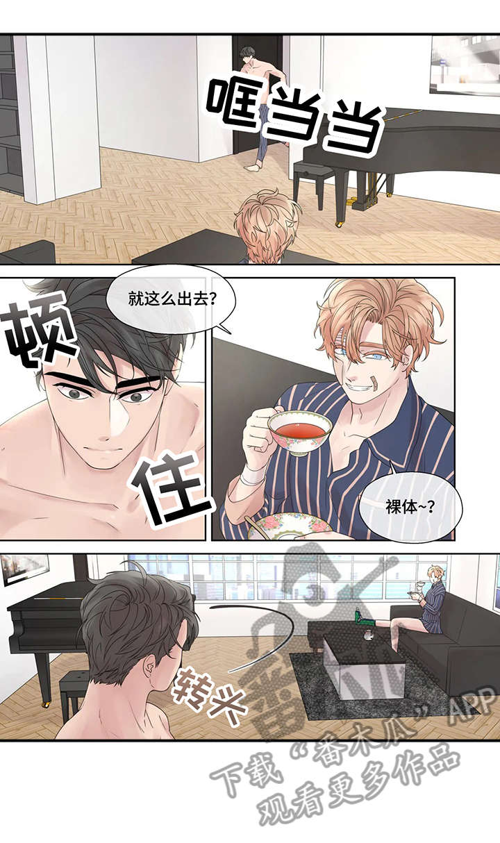 月光独奏漫画,第54章：踢飞1图