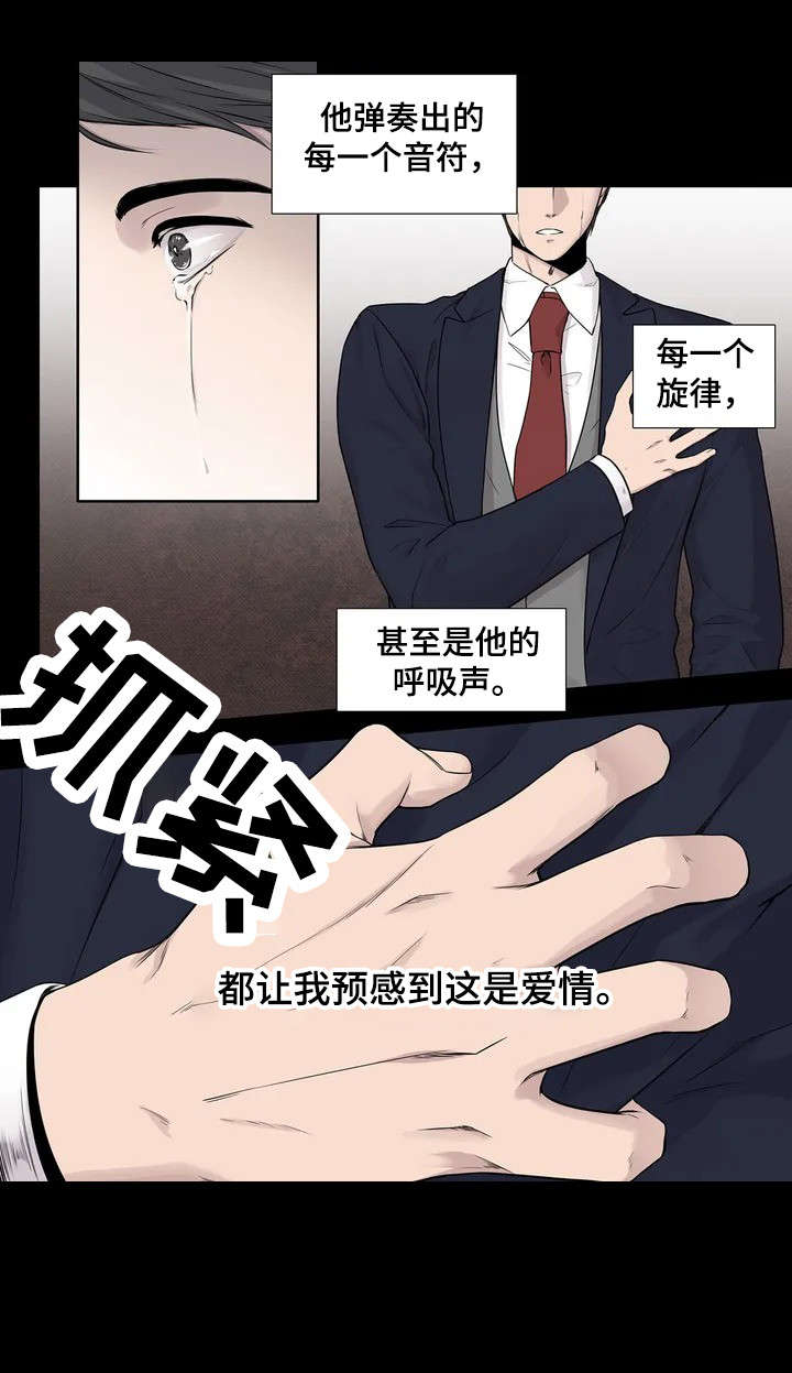 月光独奏漫画,第1章：钢琴家4图