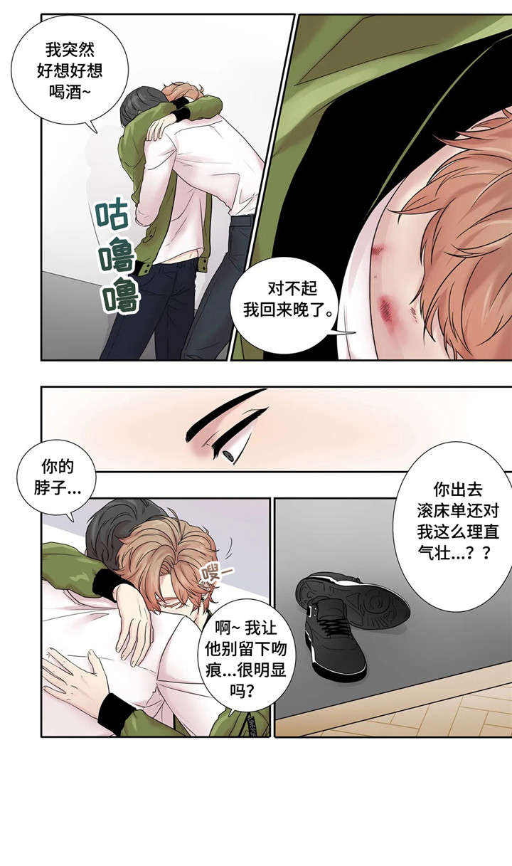 月光独奏短视频漫画,第20章：看看我2图