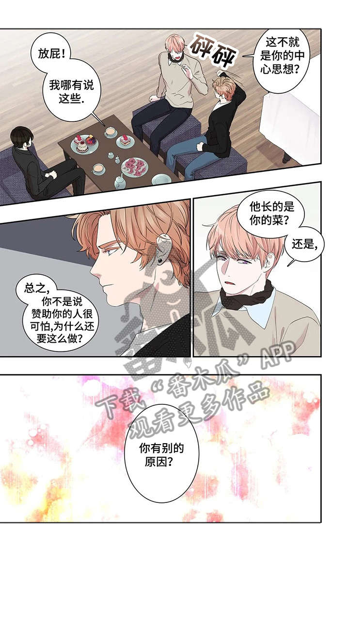 月光独奏漫画,第30章：放弃5图