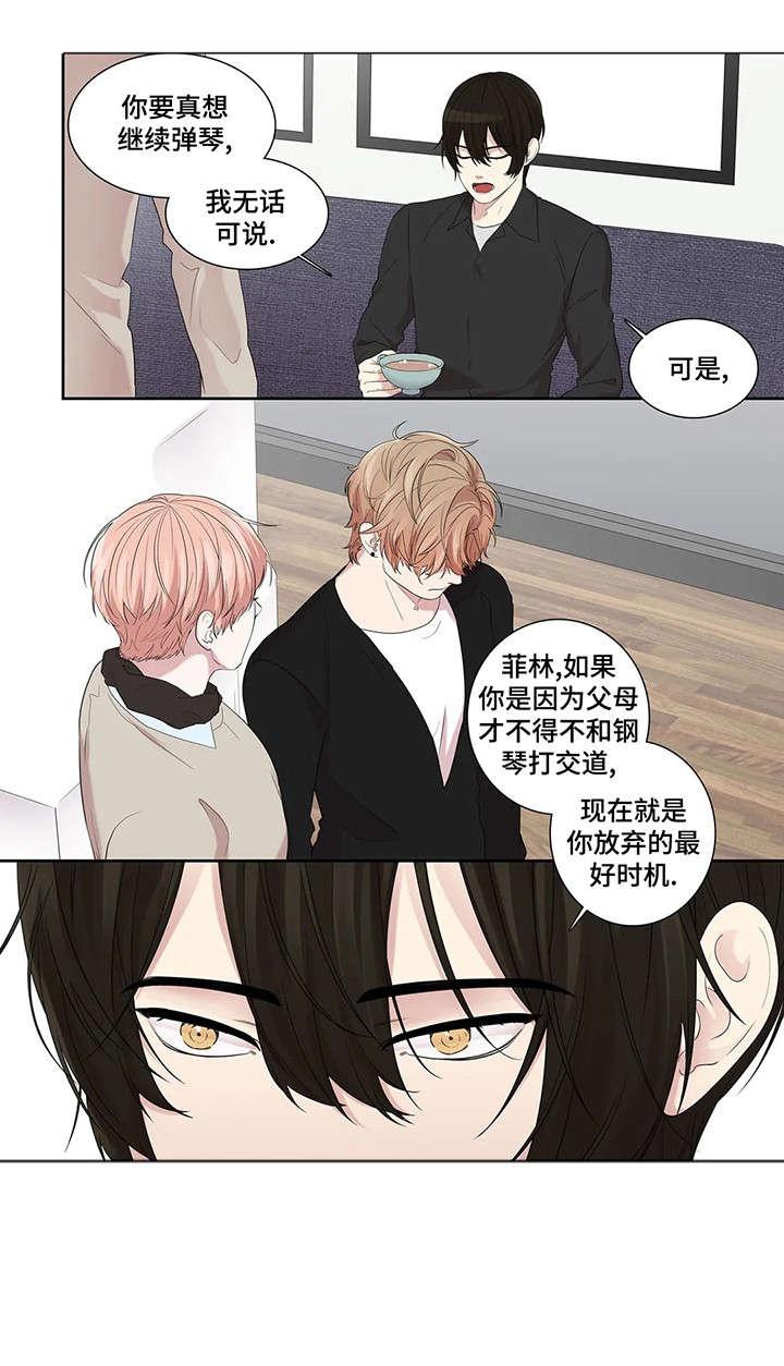 月光独奏漫画,第30章：放弃2图