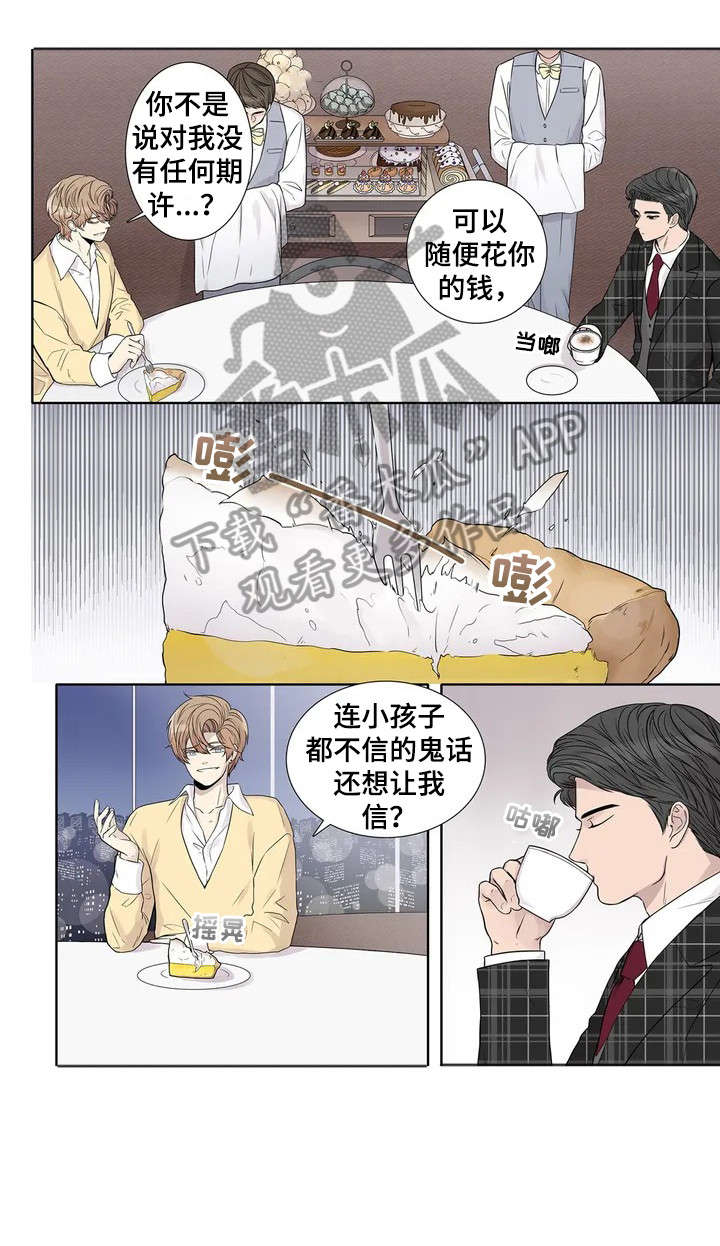 月光独奏漫画,第8章：要求2图