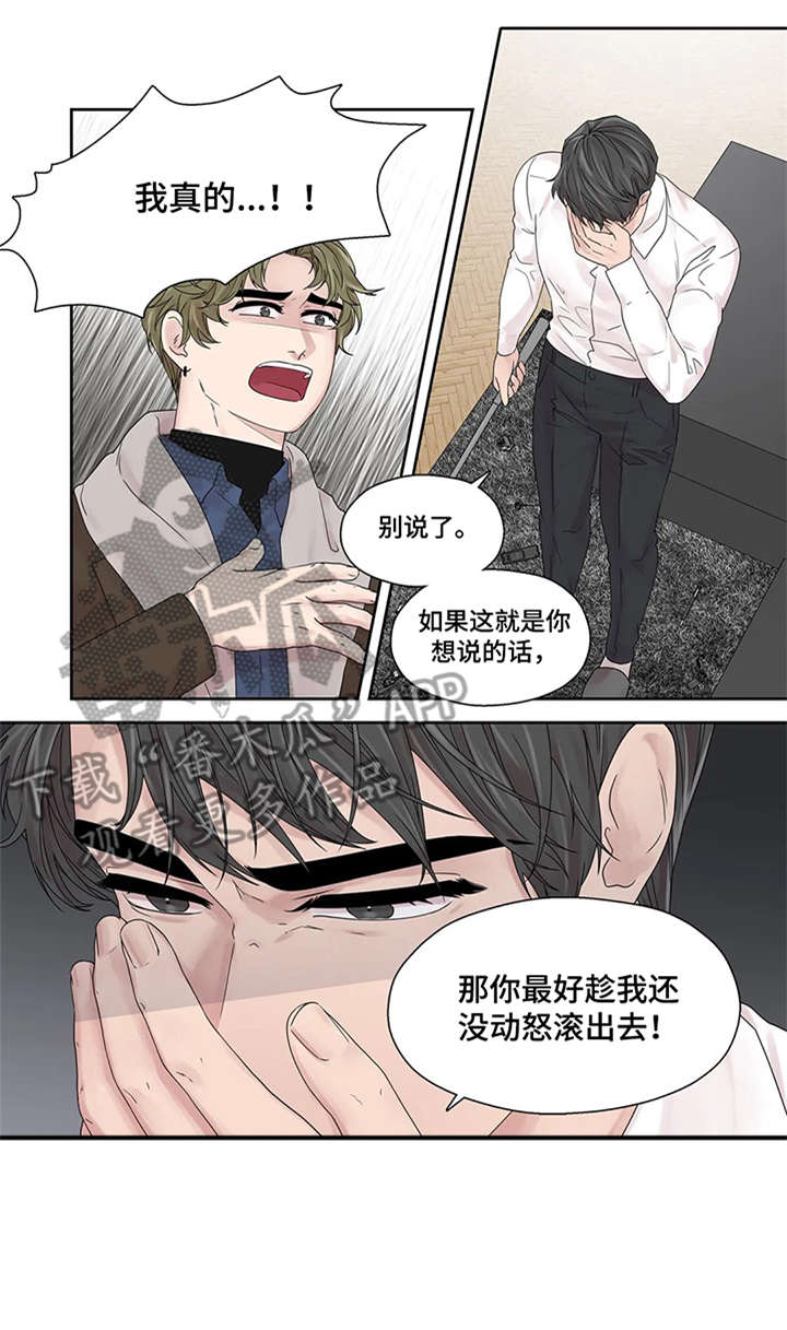 月光独奏漫画,第46章：好亮1图