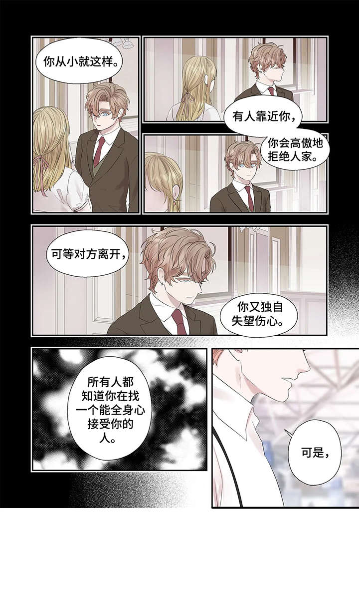 月光独奏漫画,第43章：选择2图