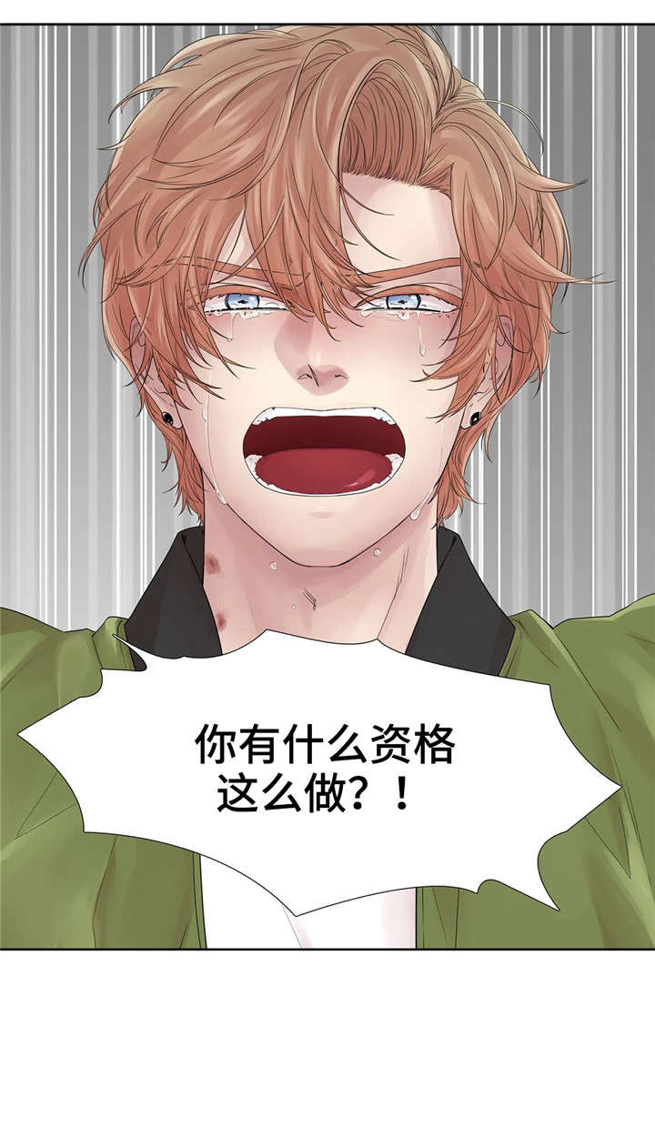 月光独舞现代舞漫画,第20章：看看我3图