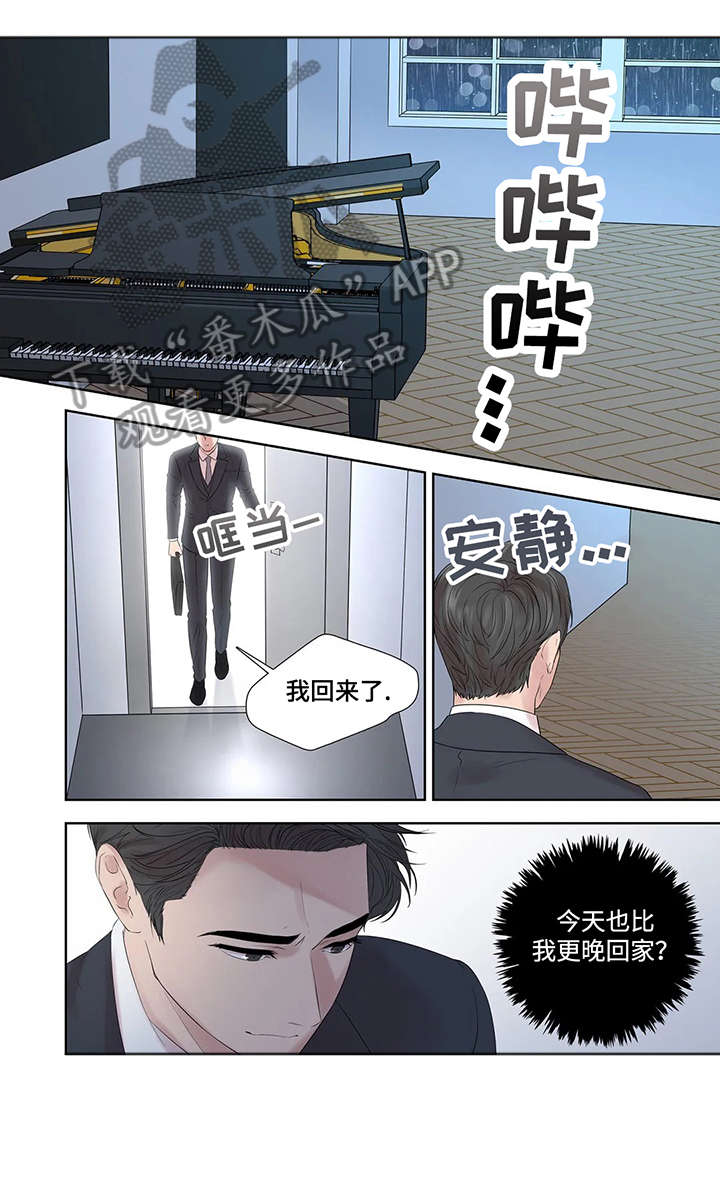 月光独奏漫画,第33章：孤立4图