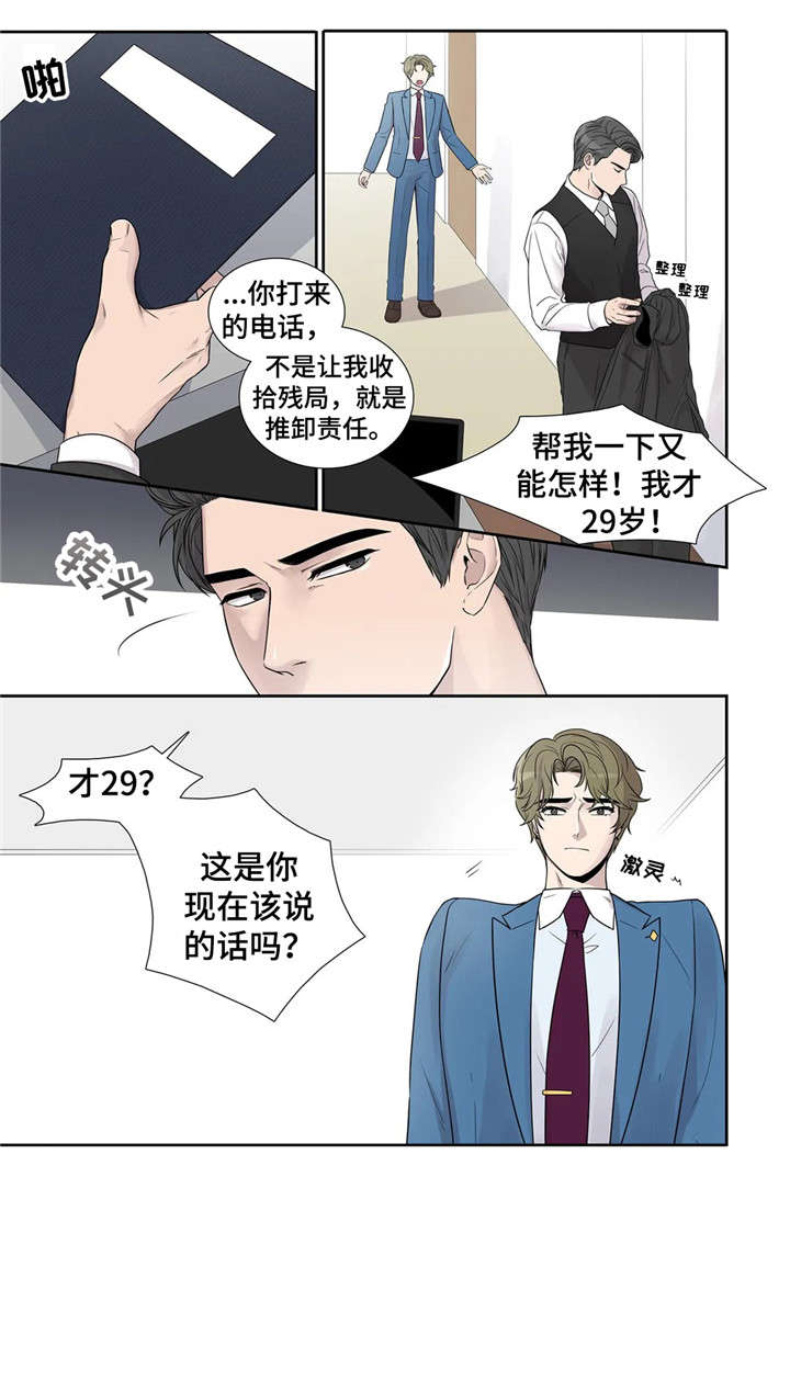 月光独奏漫画,第14章：清醒点3图