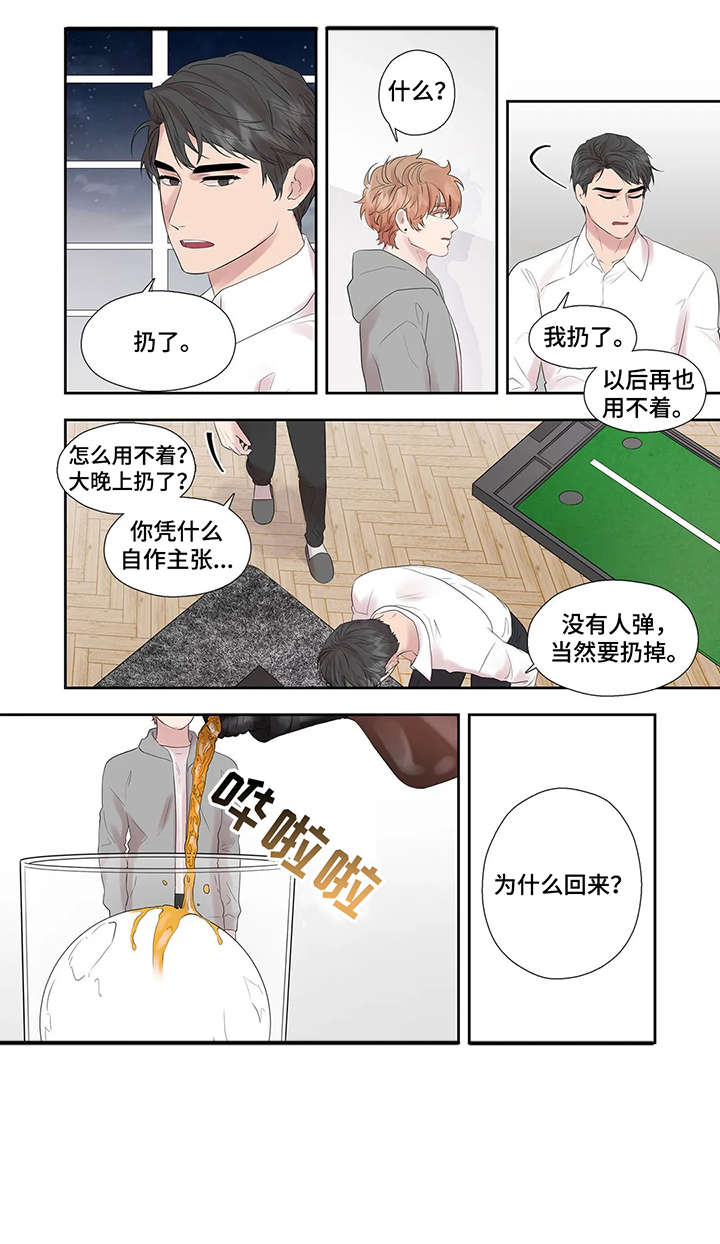 月光独酌古诗漫画,第44章：进去聊2图