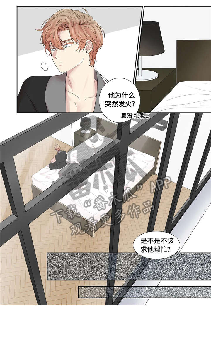 月光独舞视频漫画,第25章：餐厅3图