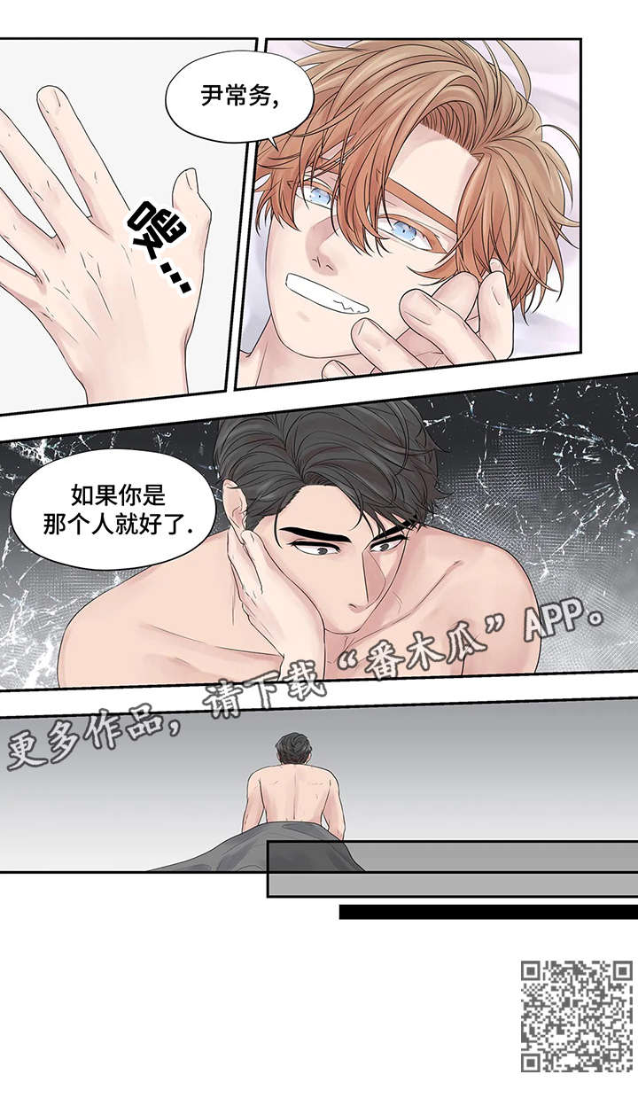 月光独奏短视频漫画,第36章：如果5图
