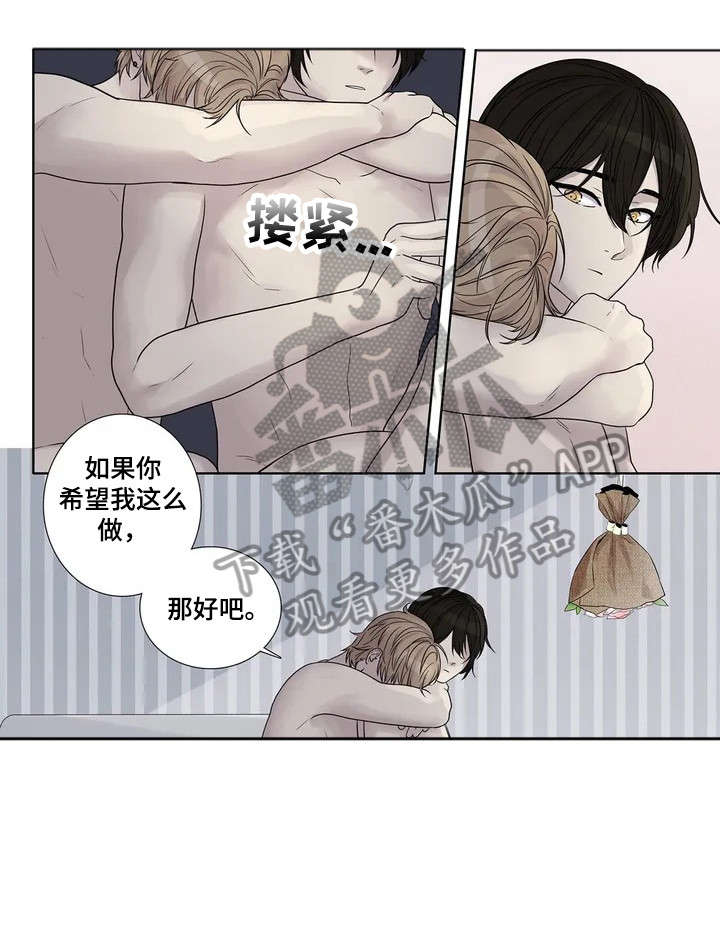 月光独奏漫画,第4章：造访1图