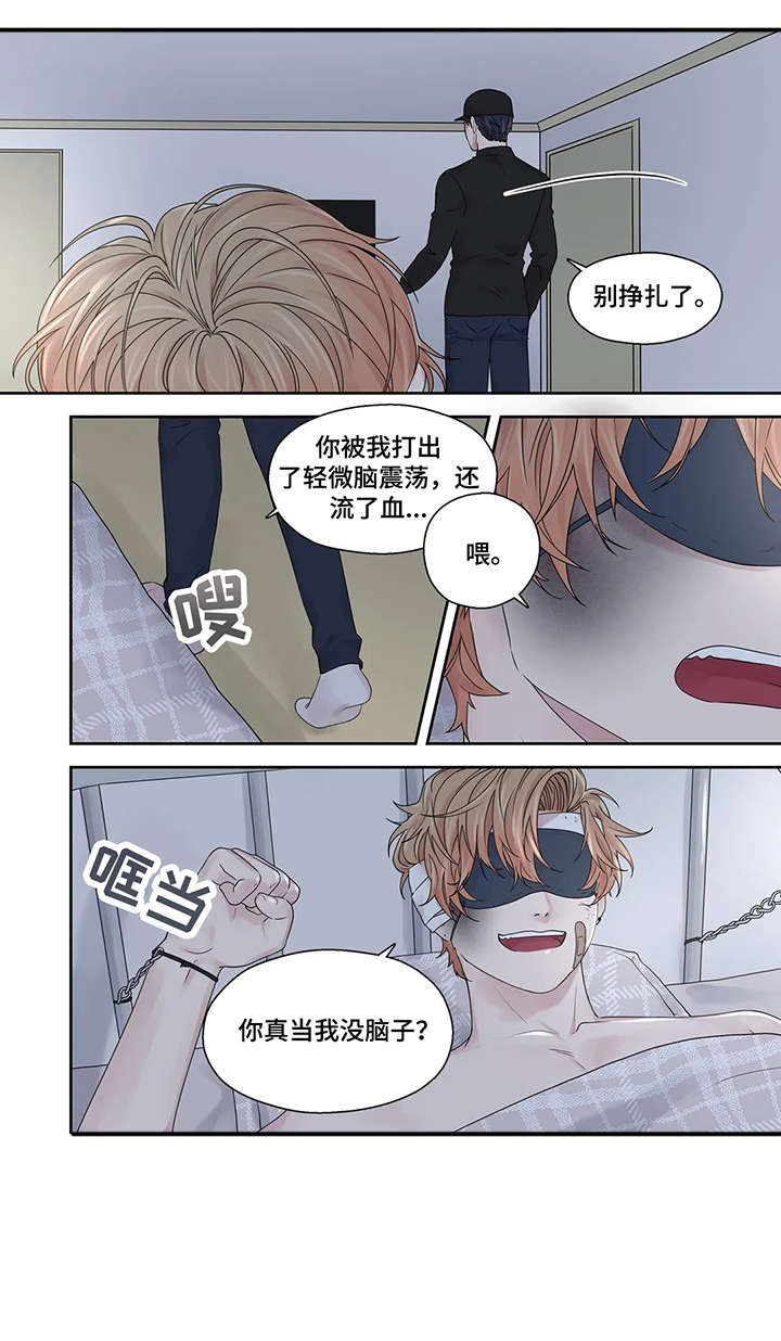 月光独奏漫画,第46章：好亮4图