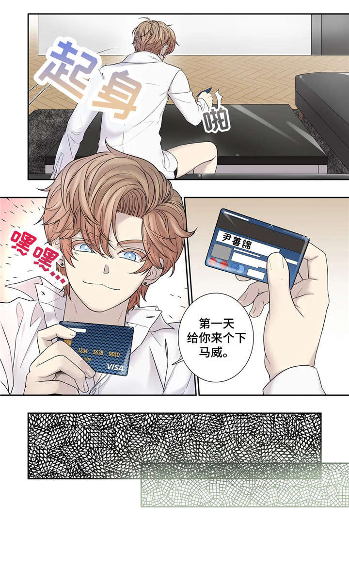 月光奏鸣曲漫画,第15章：纸条2图