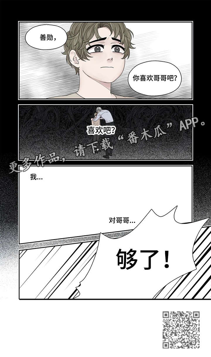 月光独舞视频漫画,第45章：够了3图