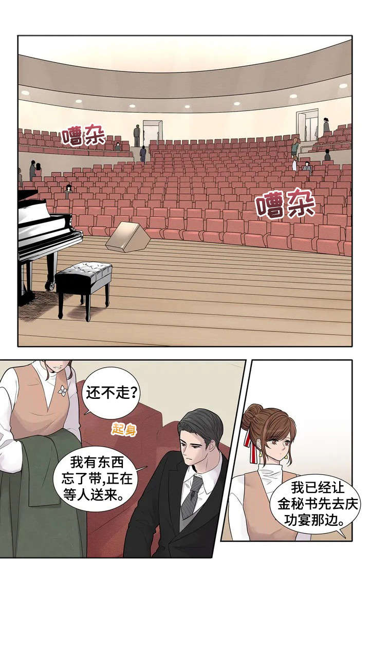 月光独舞视频漫画,第2章：赞助4图
