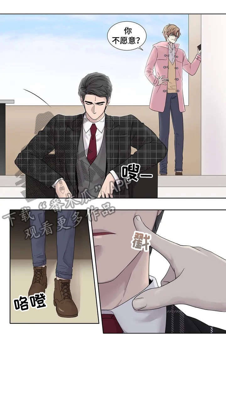 月光独奏韩漫漫画,第5章：伪君子1图