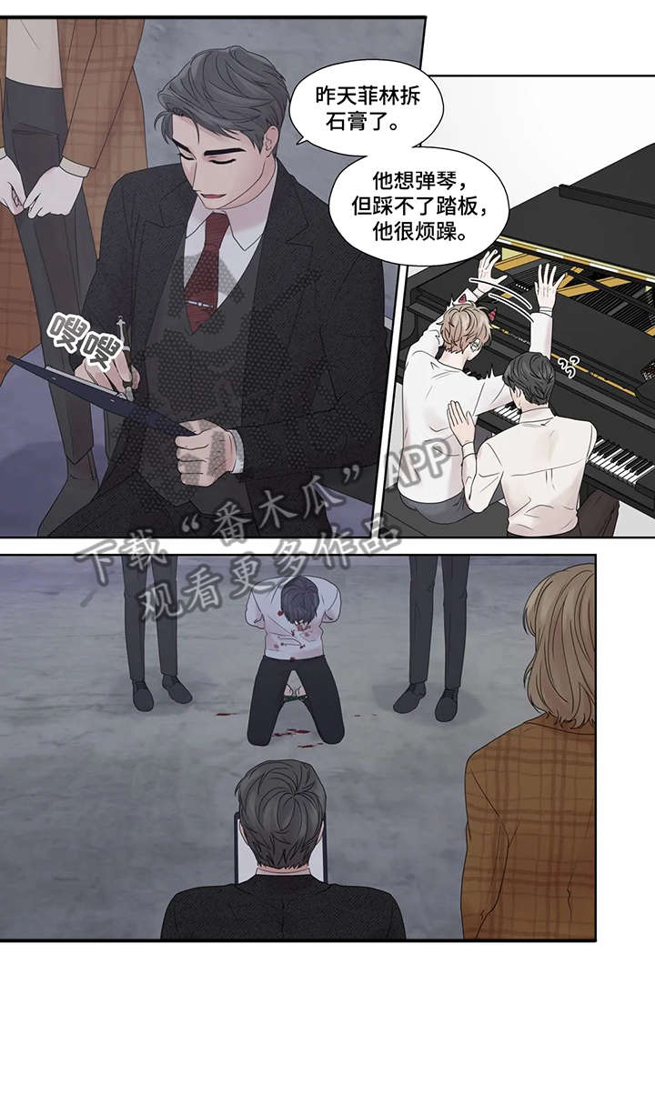 月光独奏漫画,第55章：疯子（完结）2图