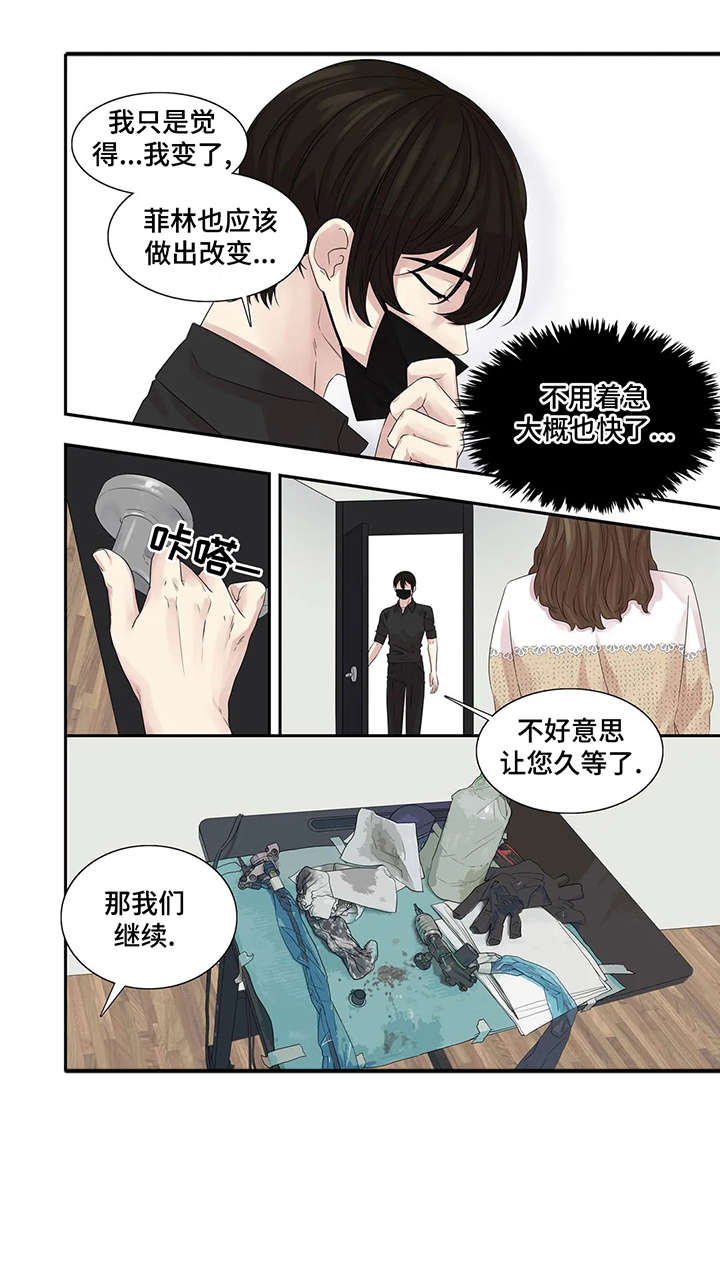 月光独奏漫画,第38章：布丁4图