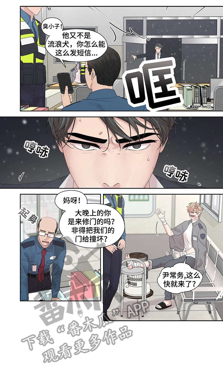 月光独奏漫画,第53章：警局4图