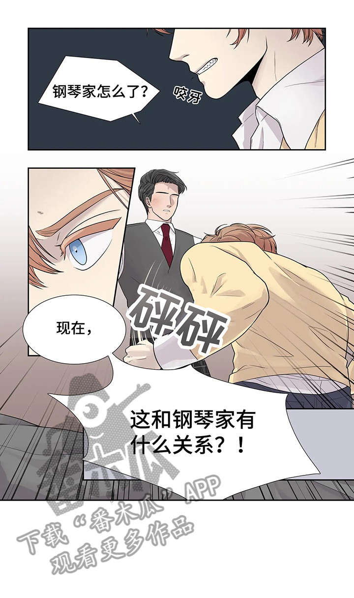 月光独奏漫画,第13章：哥3图