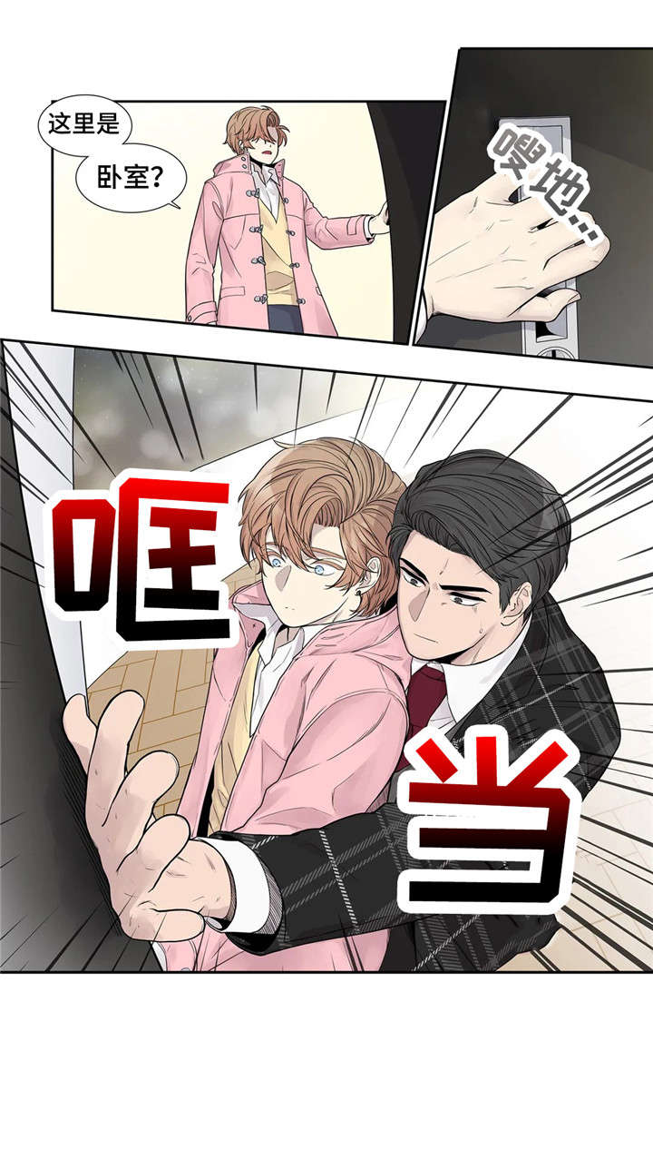 月光独舞视频漫画,第12章：闭嘴2图