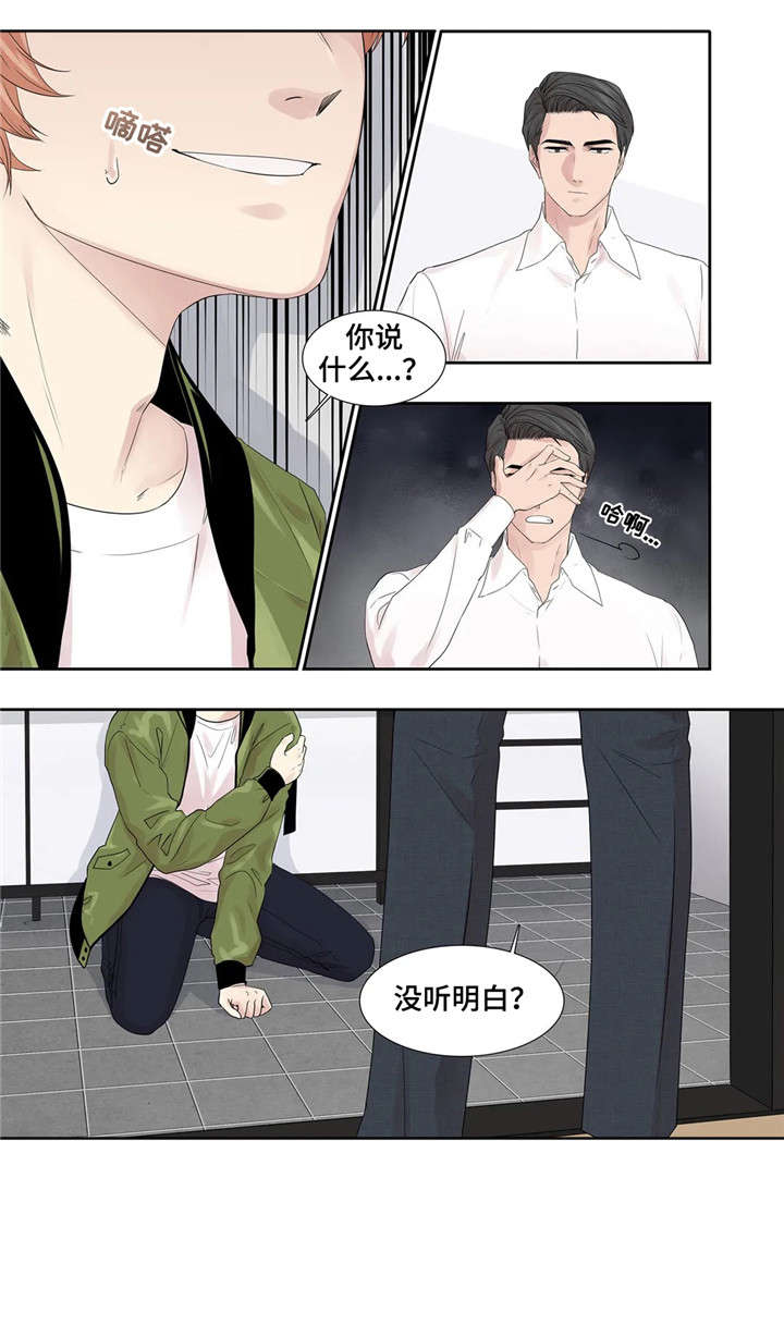 月光独奏韩漫漫画,第20章：看看我2图
