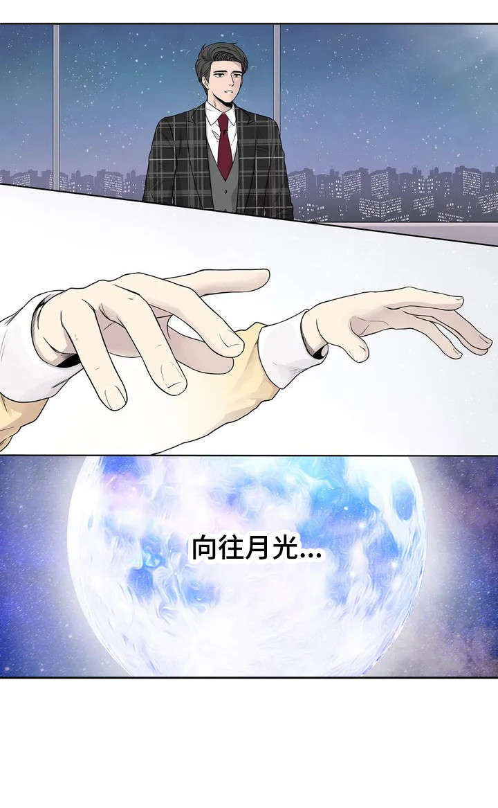 月光独奏漫画,第10章：月光3图