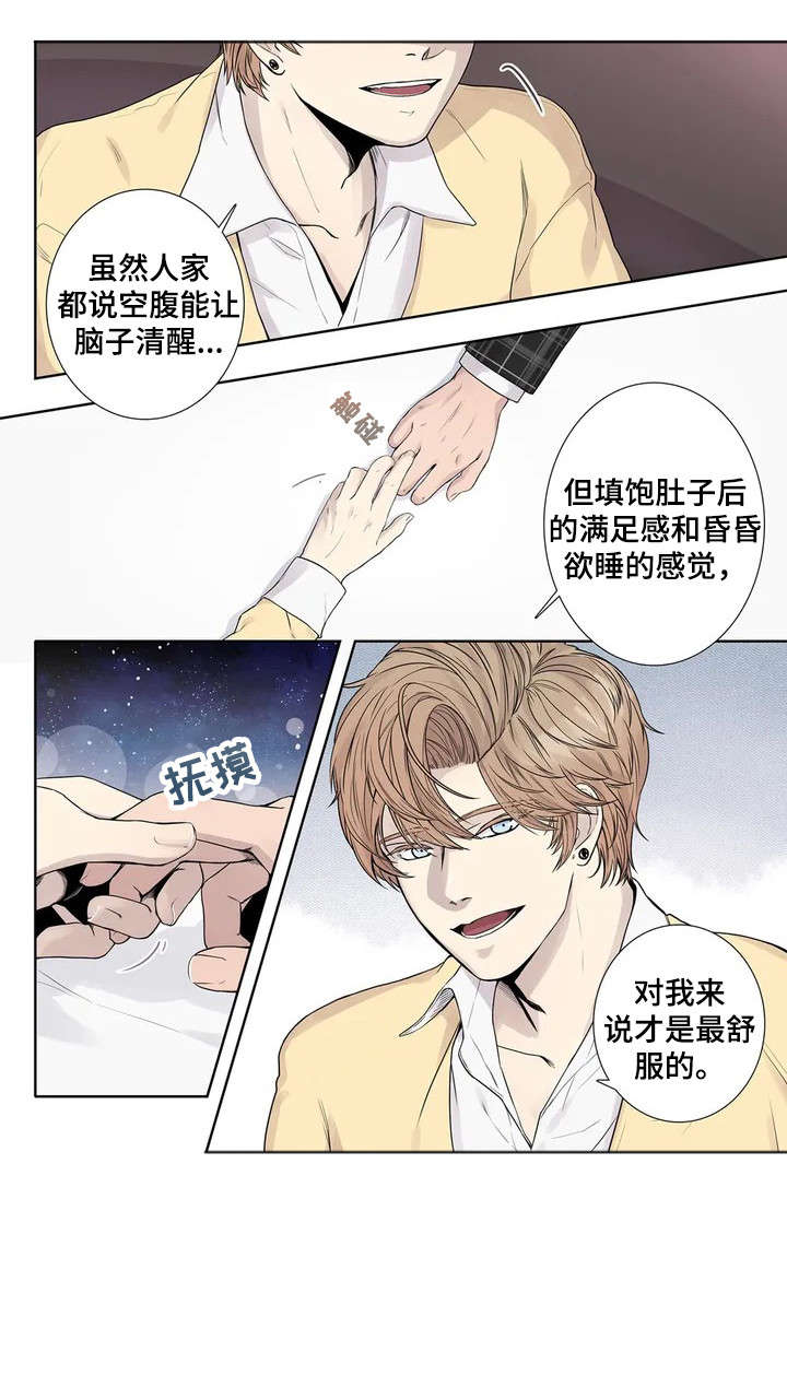 月光独酌古诗漫画,第7章：攻勢4图