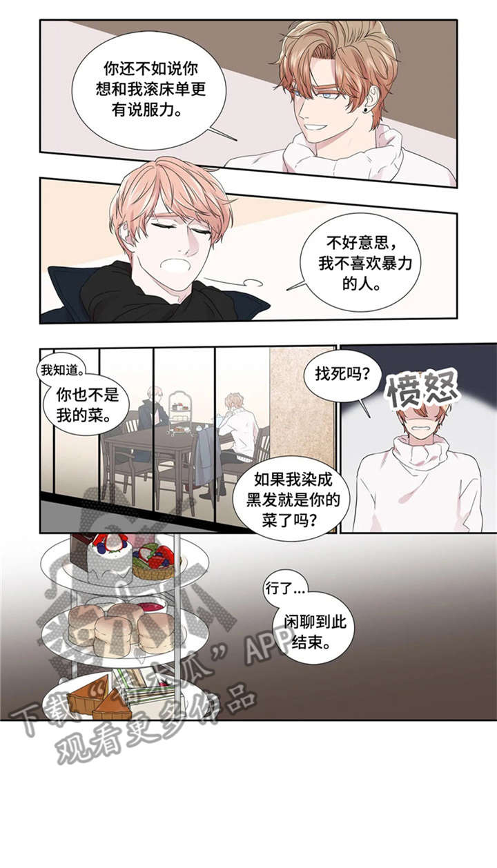 月光独奏短视频漫画,第27章：缘分1图