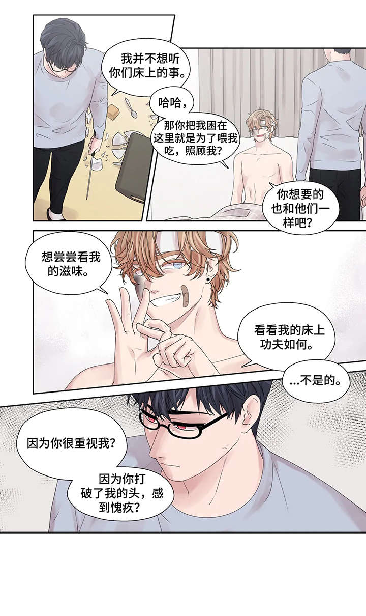 月光独舞视频漫画,第49章：激怒4图