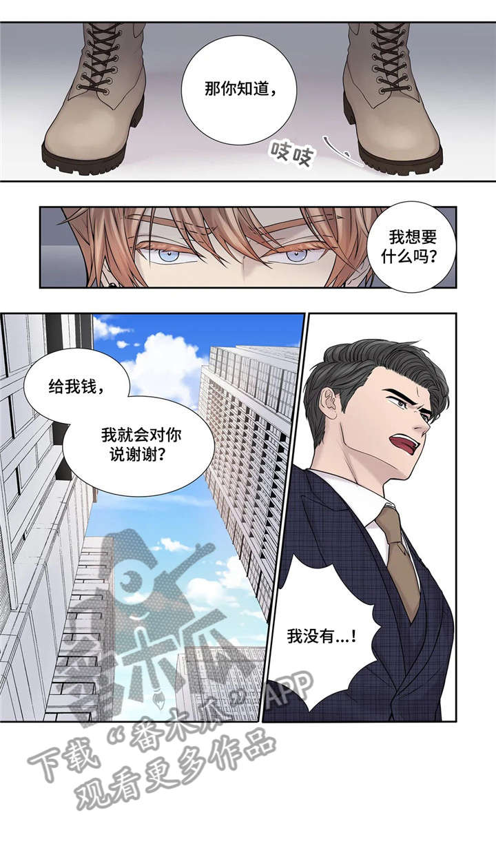 月光独奏短视频漫画,第16章：资料1图