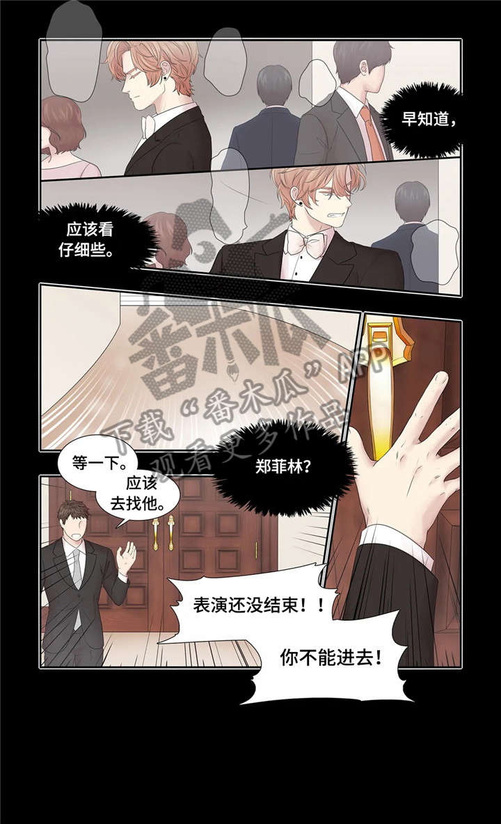 月光独奏漫画,第24章：代表5图