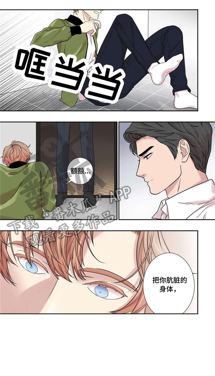 月光独奏短视频漫画,第20章：看看我5图