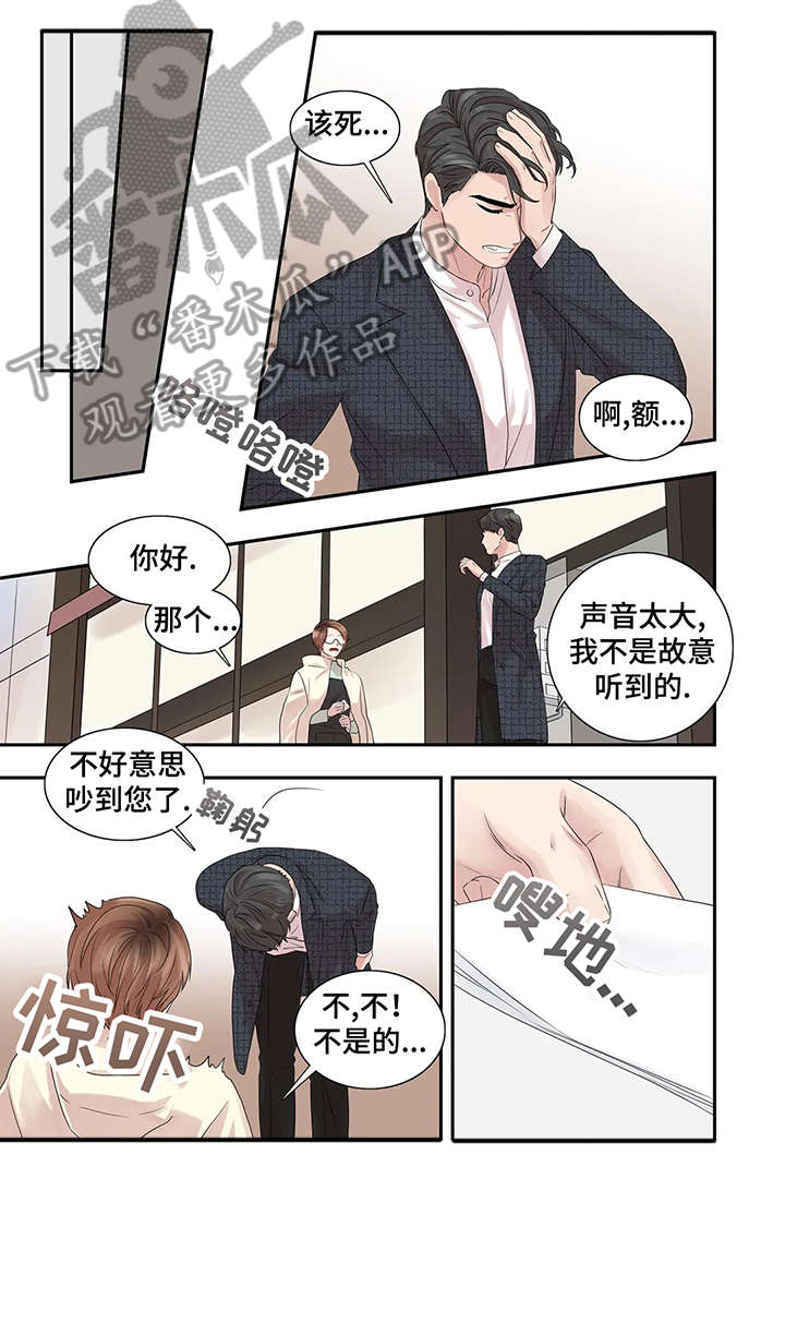 月光独奏漫画,第38章：布丁5图