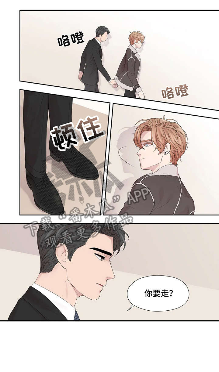 月光独奏漫画,第42章：给不了1图