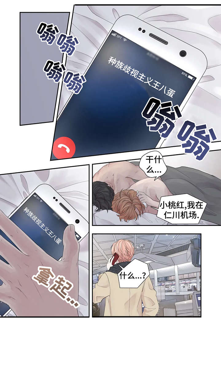 月光独奏漫画,第42章：给不了4图