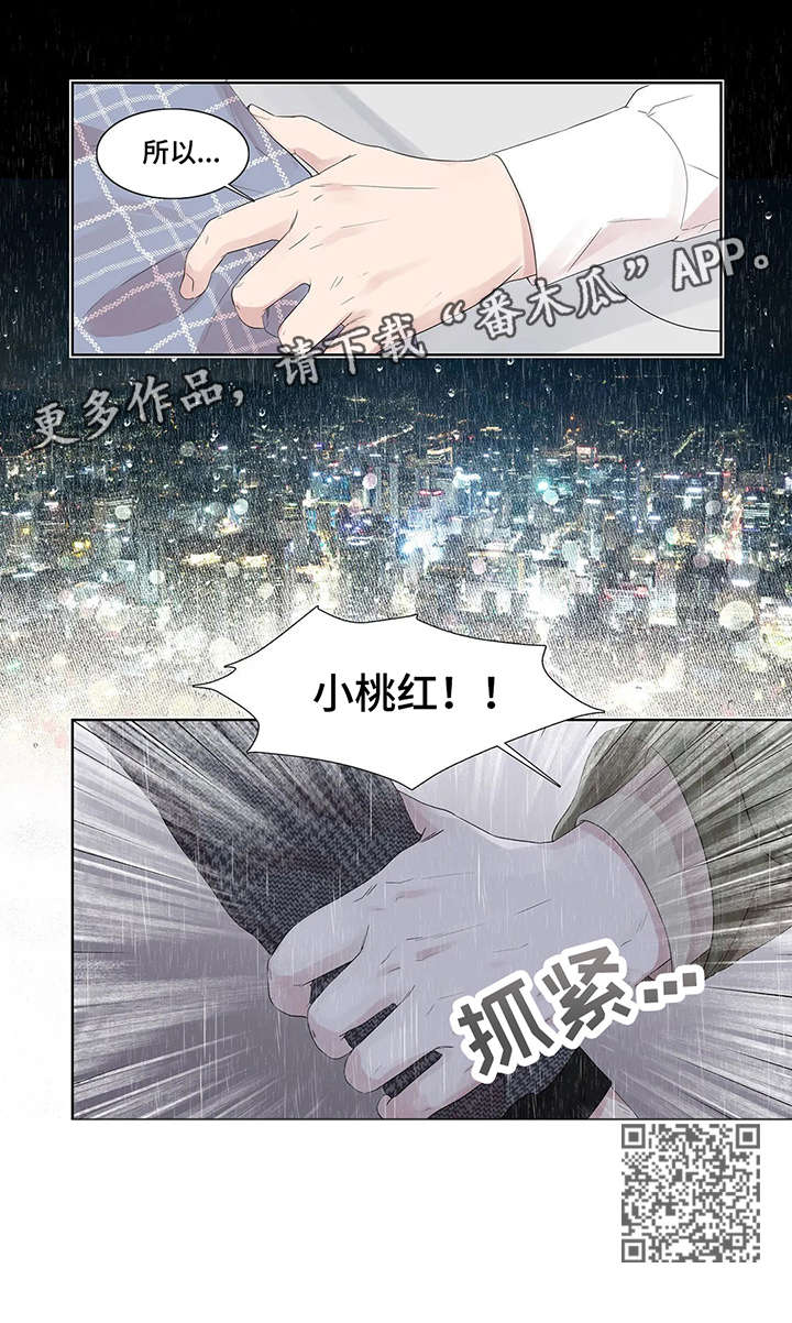 月光独奏漫画,第32章：水中倒影3图