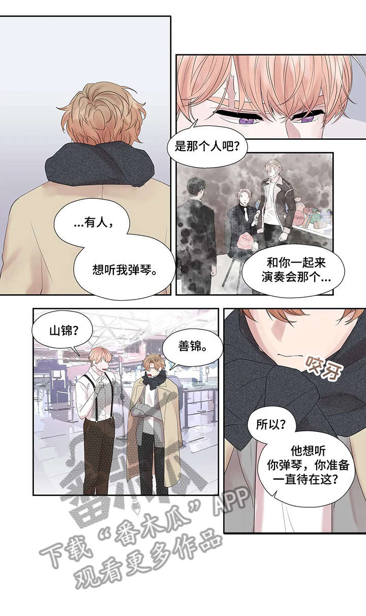 月光独奏漫画,第43章：选择1图