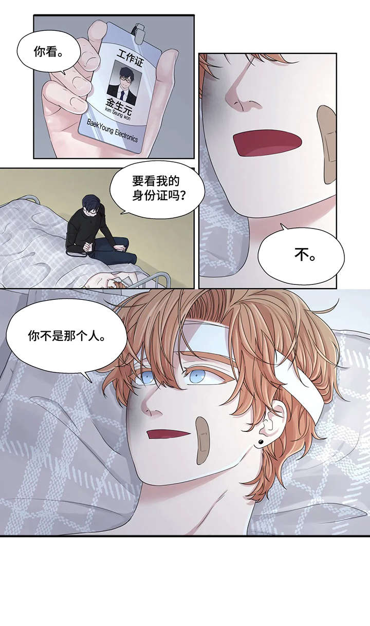 月光独奏漫画,第47章：秘书3图