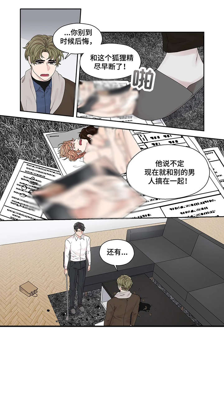 月光独奏漫画,第46章：好亮2图