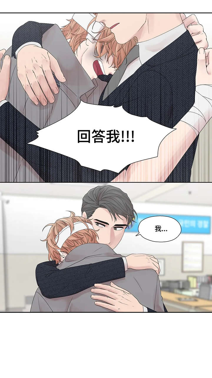 月光独奏漫画,第53章：警局3图