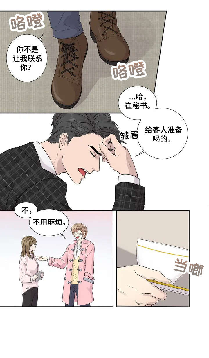 月光独舞视频漫画,第5章：伪君子1图