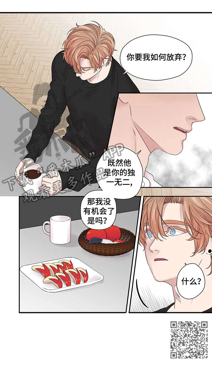 月光下的隐秘漫画,第39章：独一无二3图