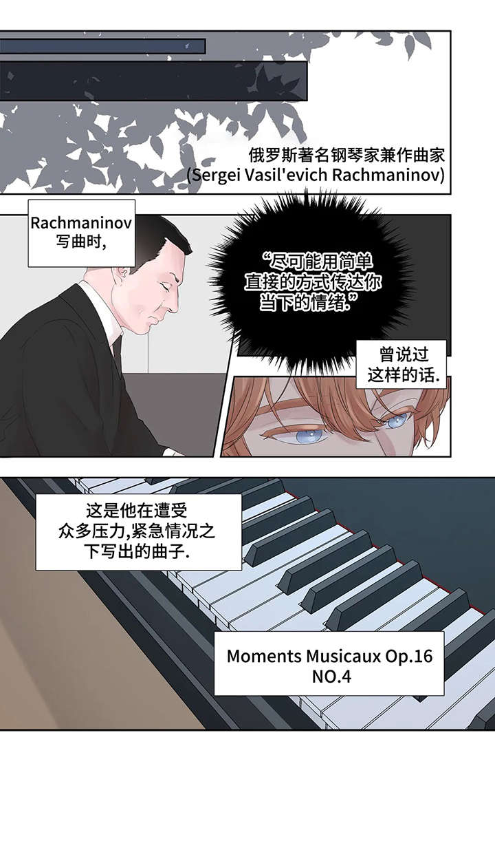 月光独奏短视频漫画,第34章：干什么3图