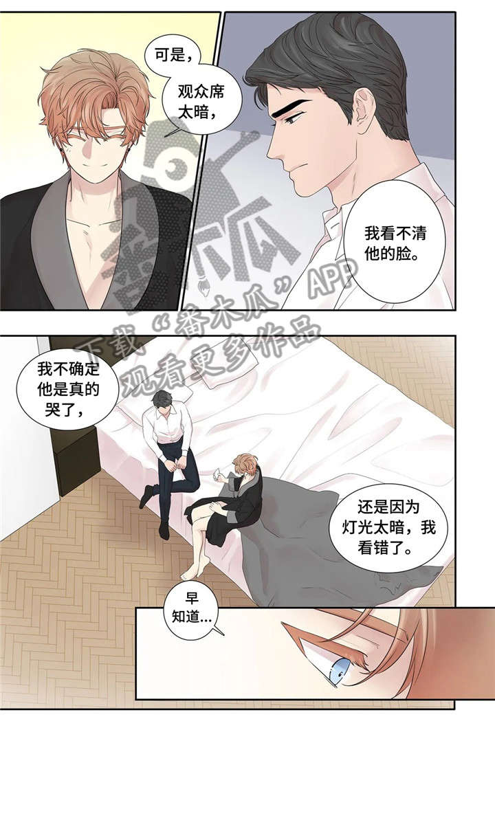 月光独奏漫画,第24章：代表3图