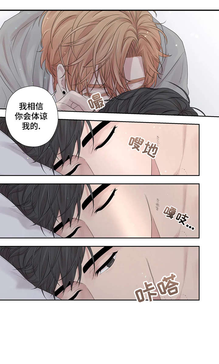 月光独奏漫画,第42章：给不了3图