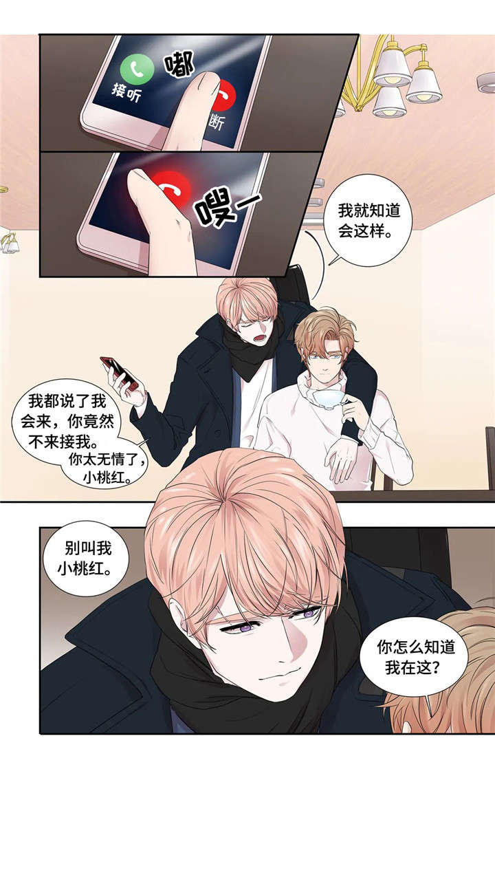 月光独奏漫画,第26章：工具4图
