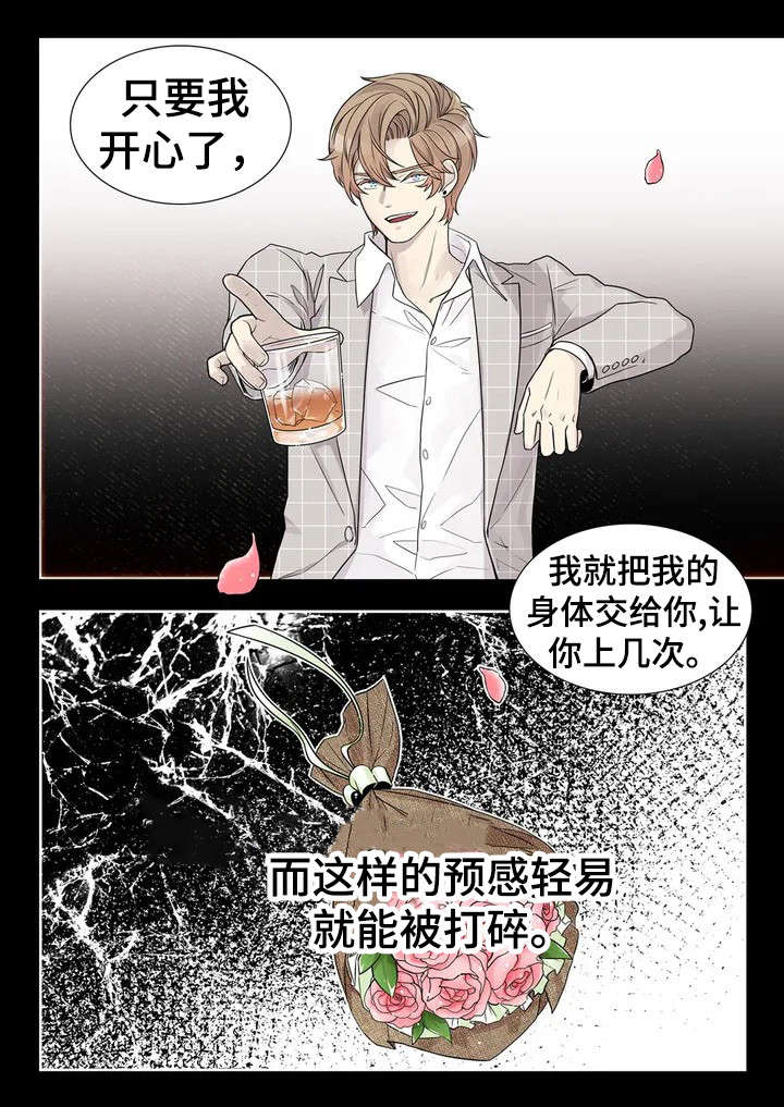 月光独舞视频漫画,第1章：钢琴家1图