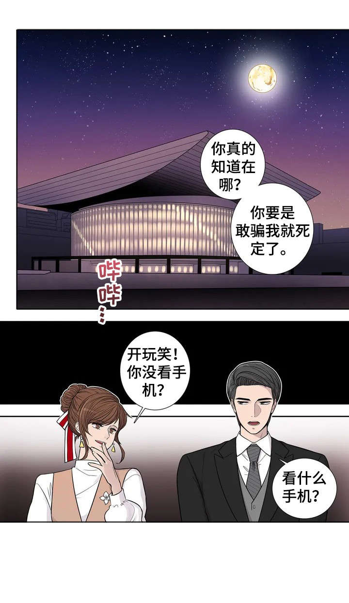 月光独舞现代舞漫画,第1章：钢琴家2图