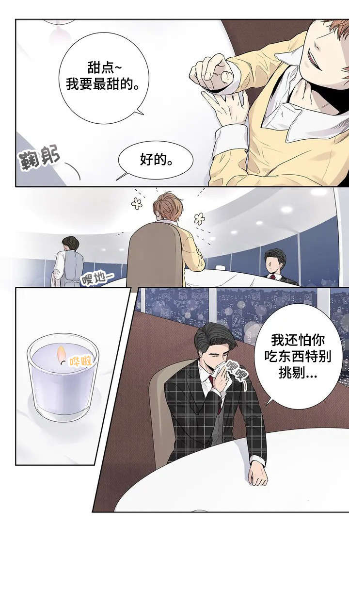 月光独酌古诗漫画,第7章：攻勢2图